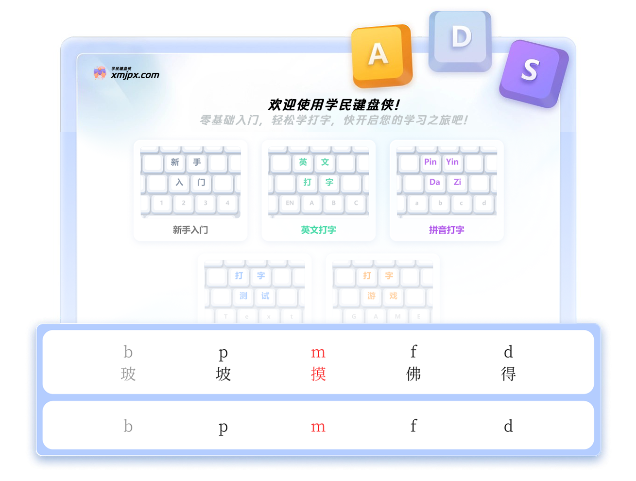 打字游戏预览